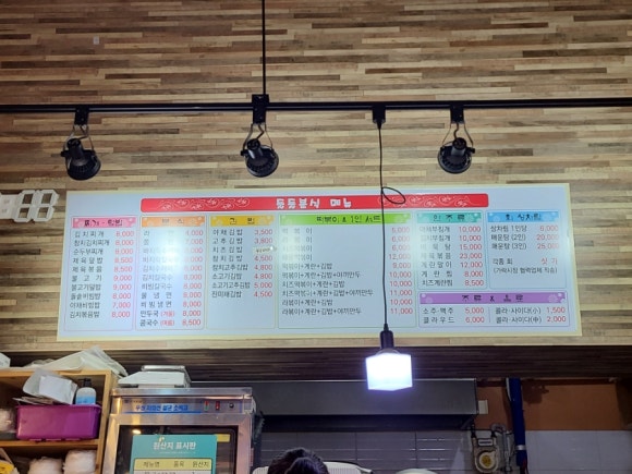 둘둘분식 이미지