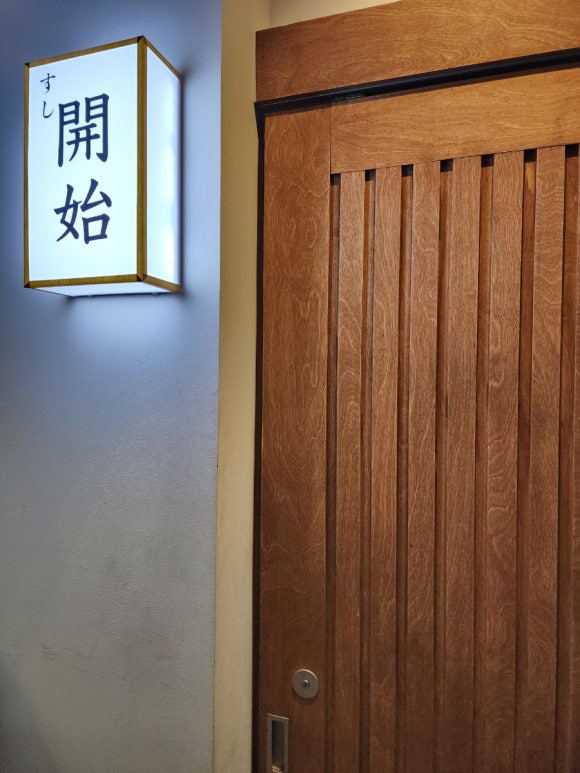 스시카이시 이미지