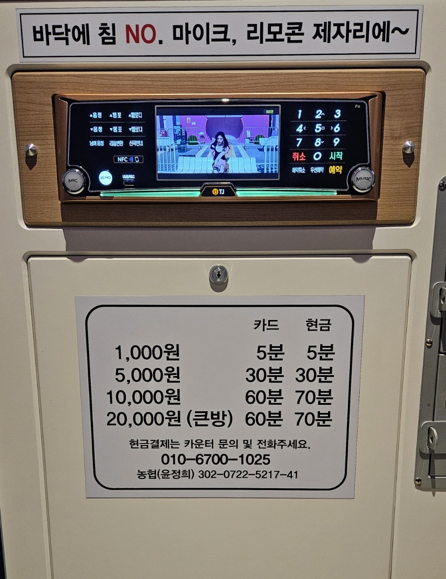 팡팡노래연습장 이미지