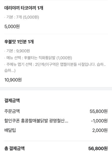 홍콩할매불닭발 광명철산점 사진 2