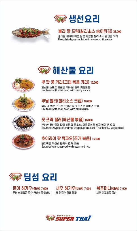 슈퍼타이 이미지