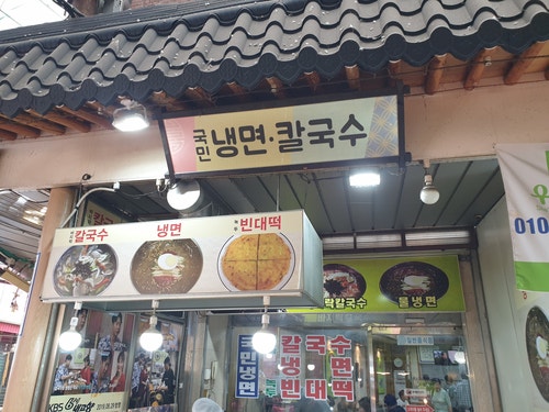 소망푸줏간 이미지