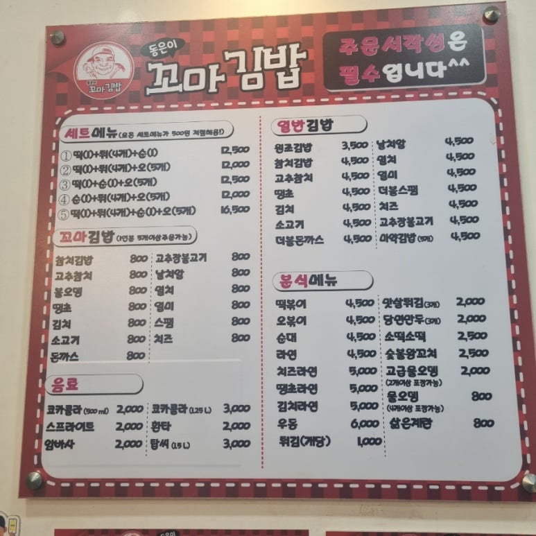동은이꼬마김밥 이미지