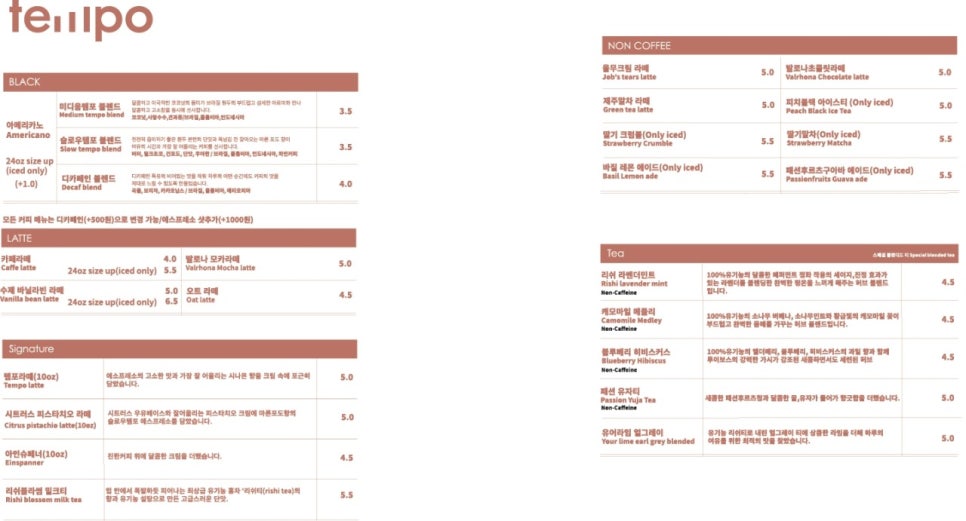 템포커피 묵동점 이미지