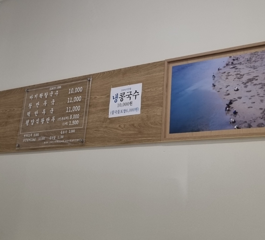 갯마을바지락칼국수 이미지