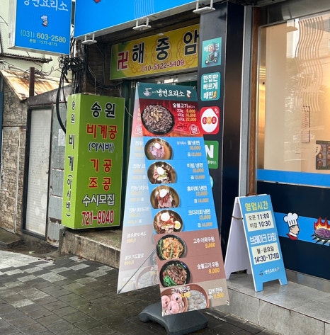 냉면요리소성남 이미지