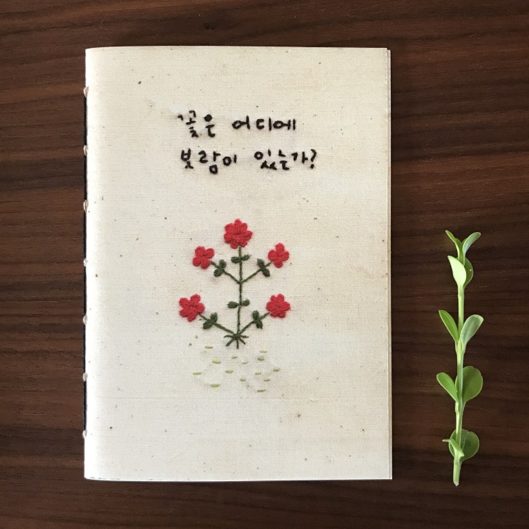 꽃보람 이미지
