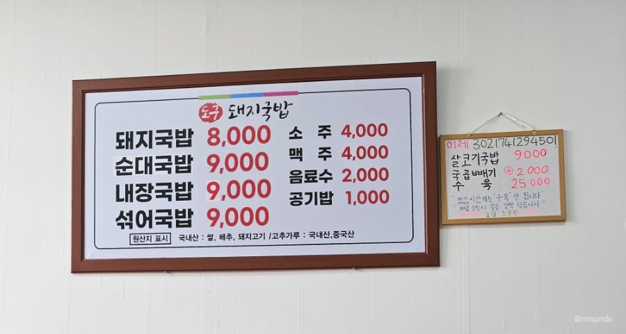 도구돼지국밥 이미지