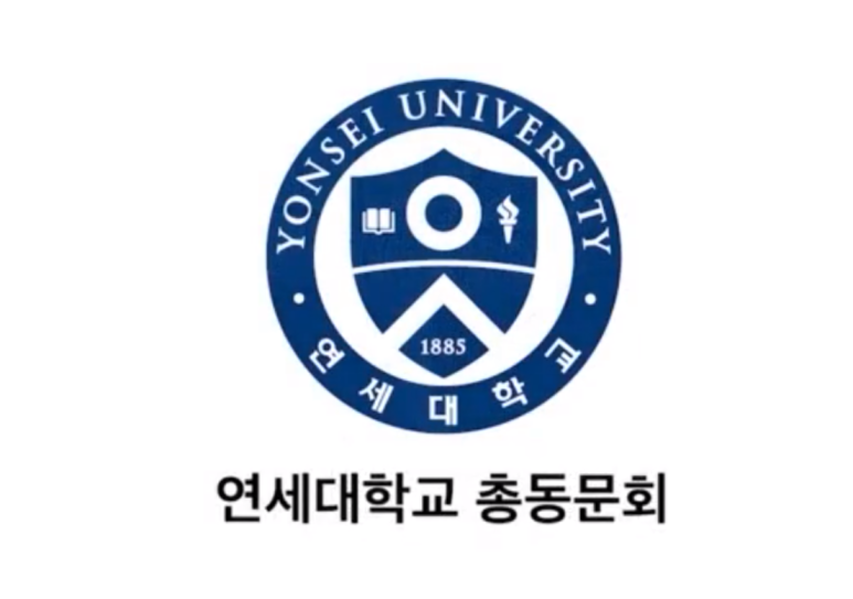 연세청과 이미지