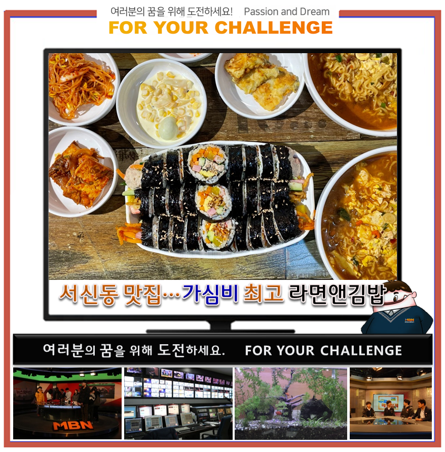 김밥앤라면김밥&라면 이미지