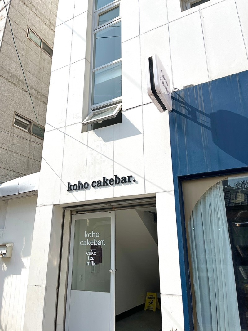 코호케이크바 이미지