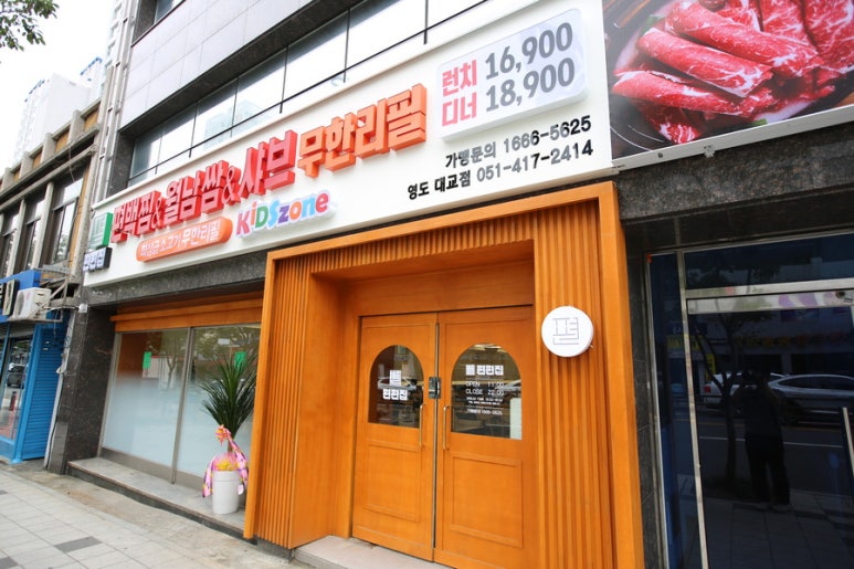 편편집 대교점 이미지