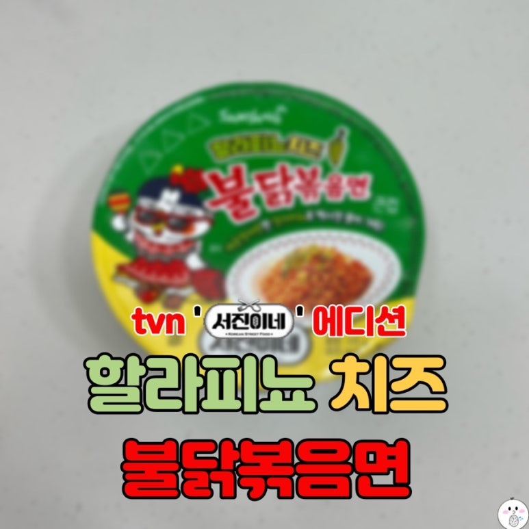 서진에디션 이미지