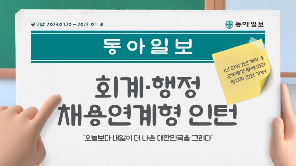 (주)동아일보사 이미지