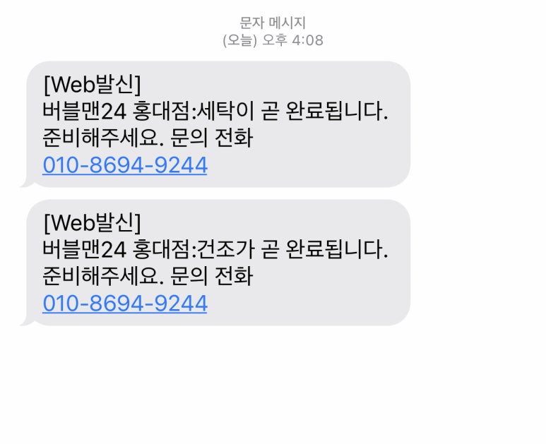 버블맨24마포 이미지