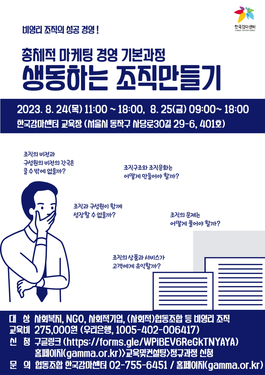 생동교육 이미지