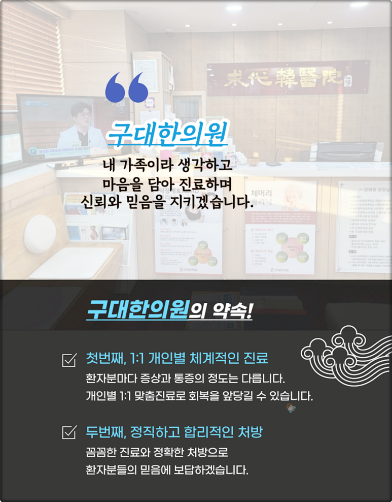 우림한의원 이미지
