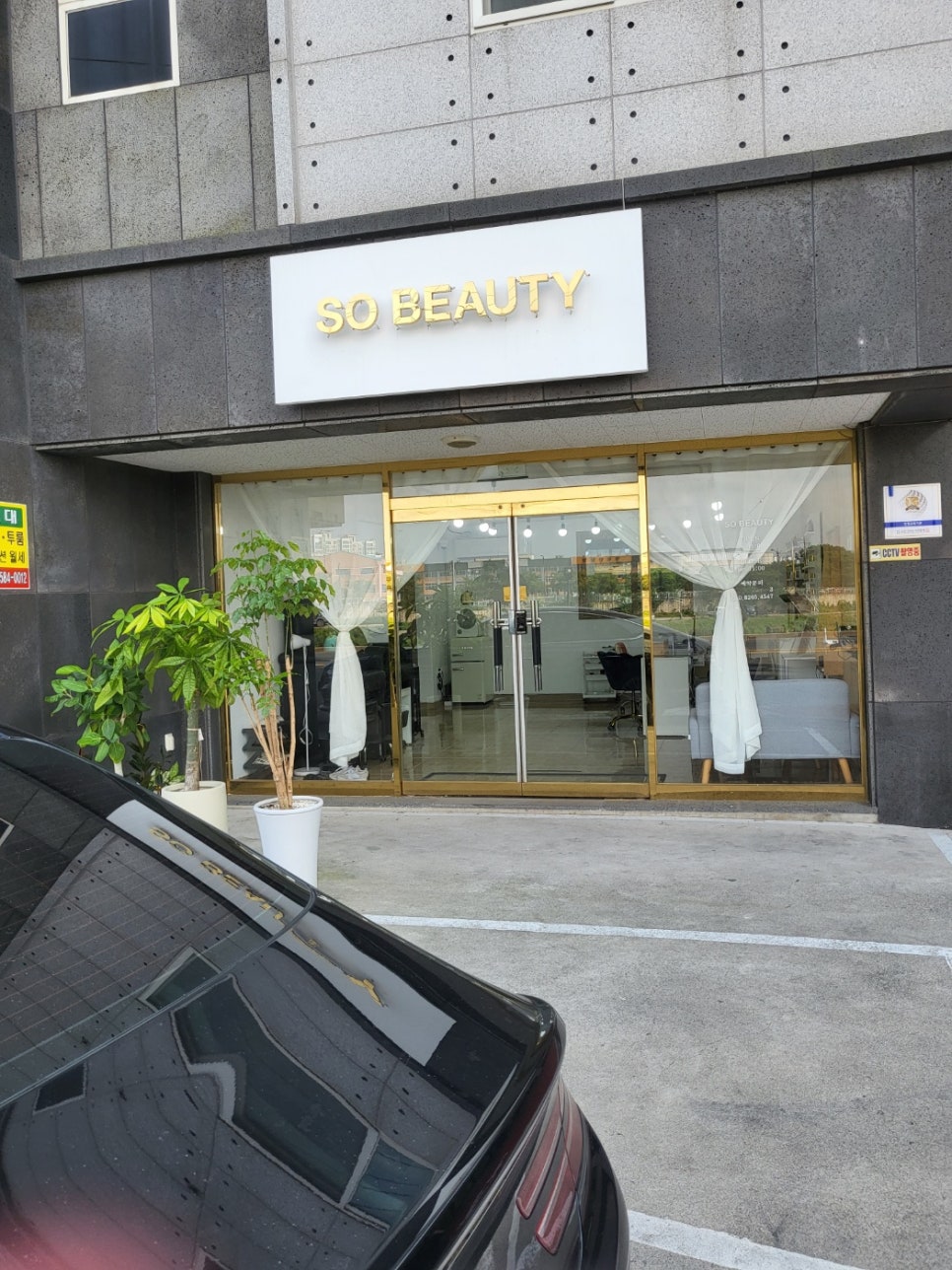 쏘뷰티 이미지