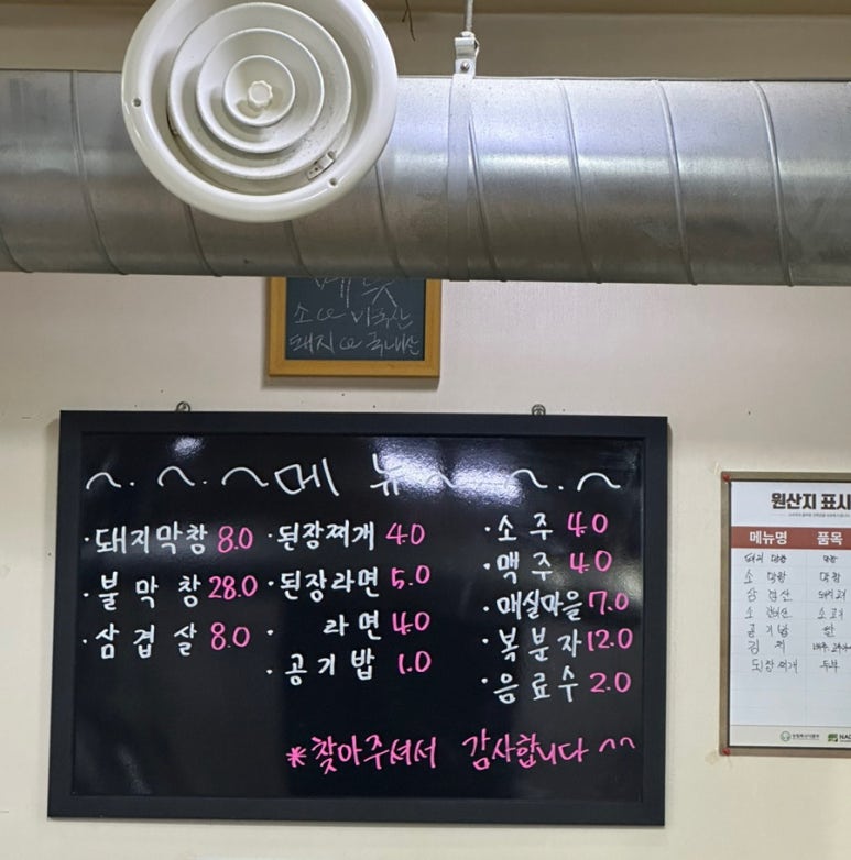 밀양생막창 이미지