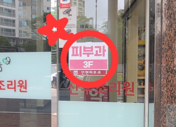 이마트에브리데이 서초동점 이미지