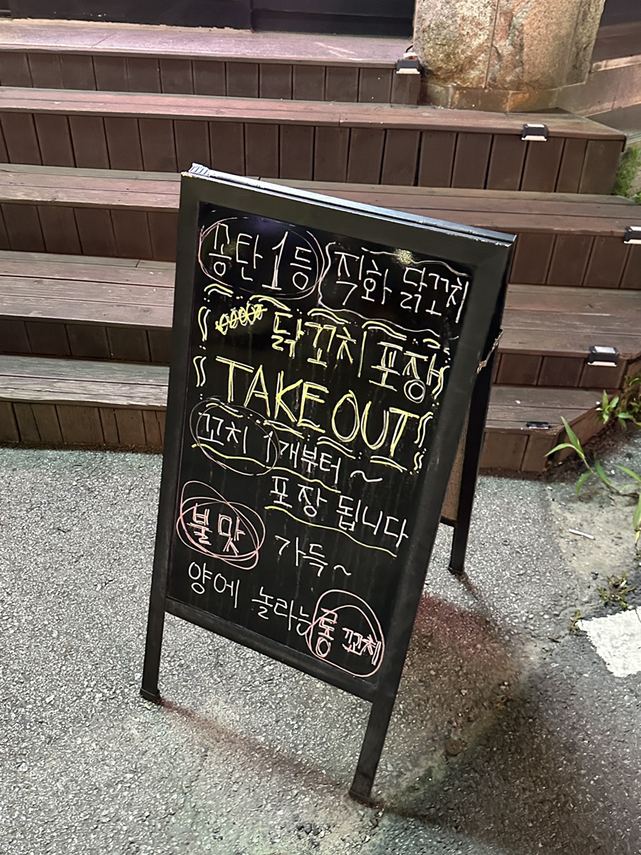 빠샤닭꼬치 이미지