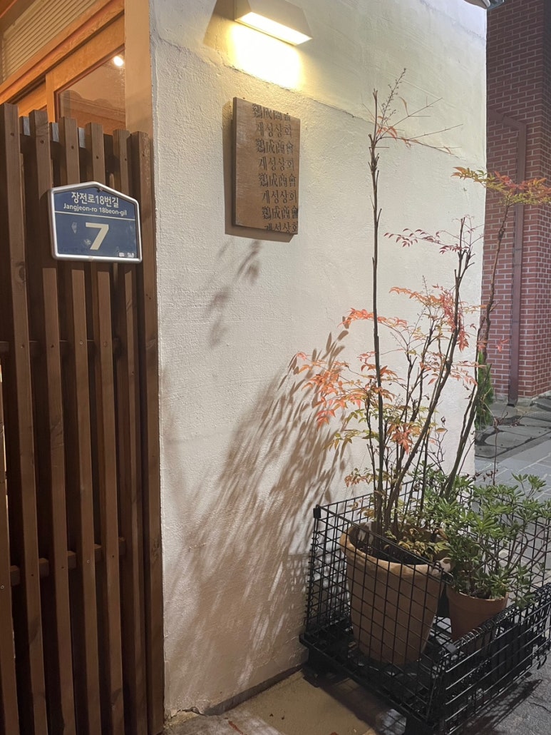 계성상회 이미지
