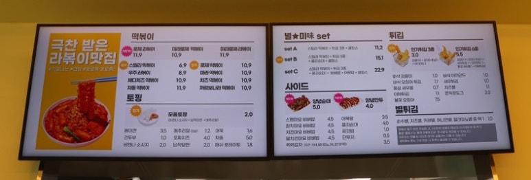 스텔라떡볶이충북 이미지