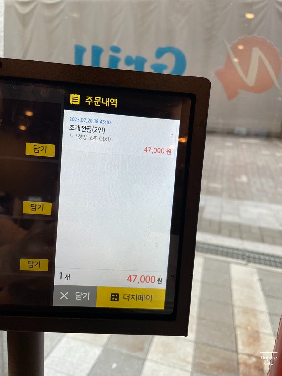 택이네조개전골영종 이미지
