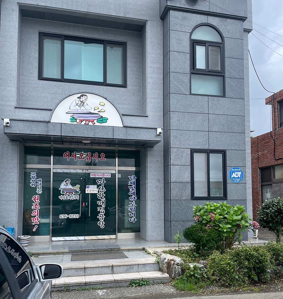 거제할매집곰탕 이미지