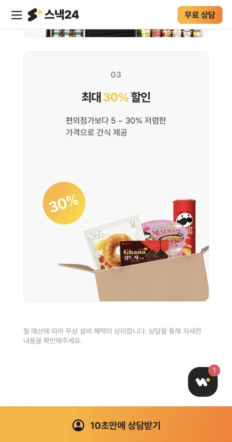 주식회사 위펀 이미지
