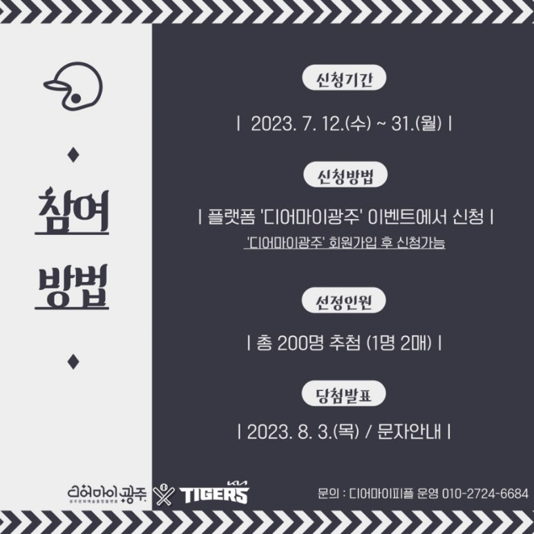광주디어 이미지