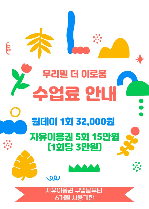 더이로움 이미지