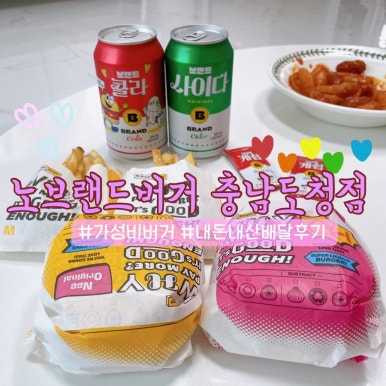 노브랜드버거충남도청점 이미지