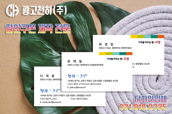 협동인쇄광고 이미지