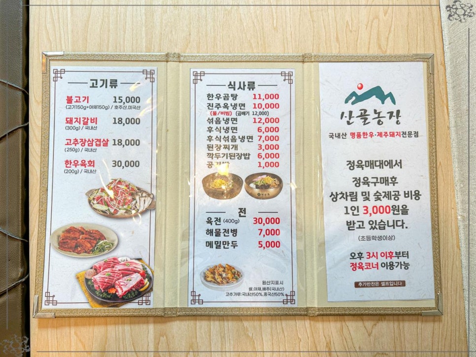 진주옥냉면 이미지