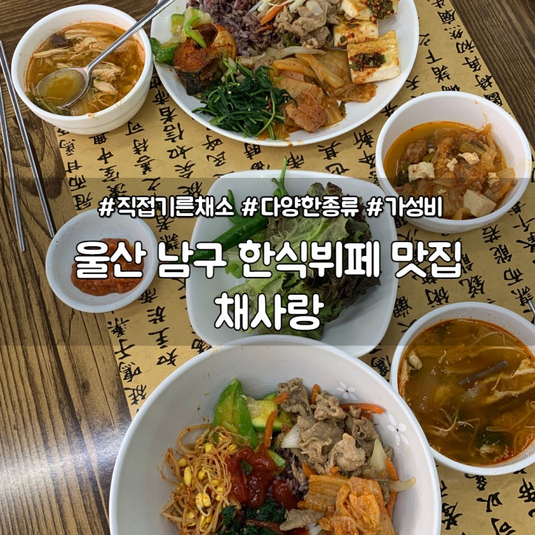 문수한식뷔페 이미지