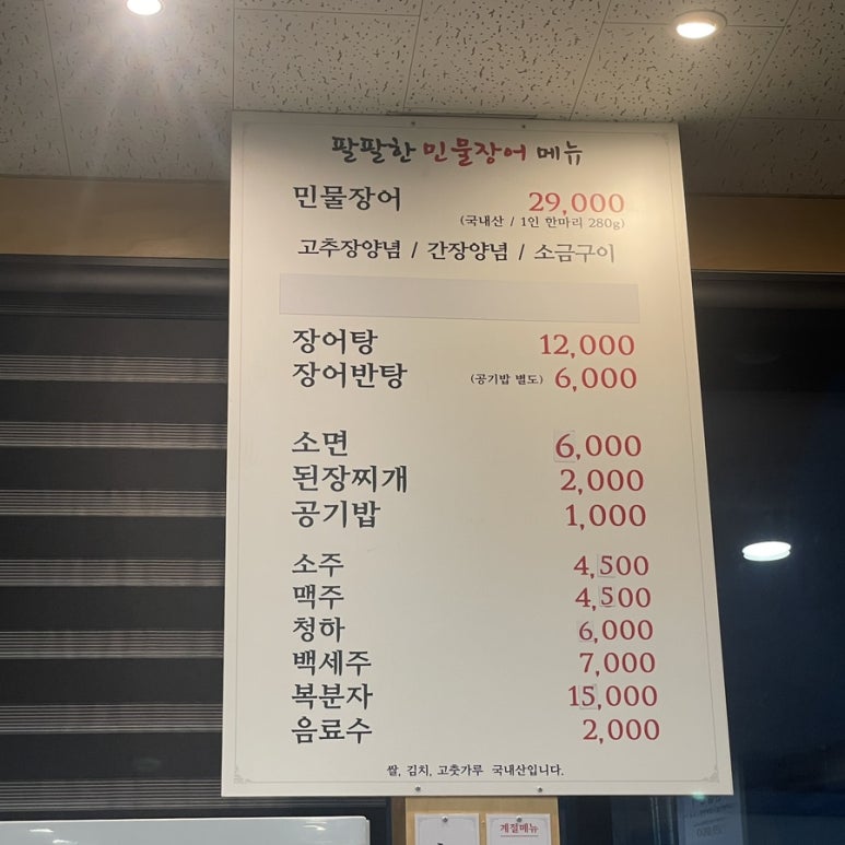 팔팔한민물장어 이미지