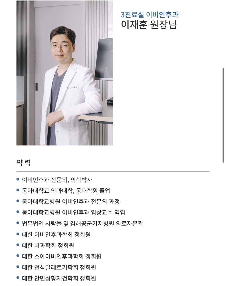 좌동소아청소년과 이미지
