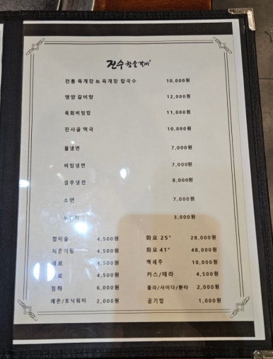 진수참숯갈비 이미지