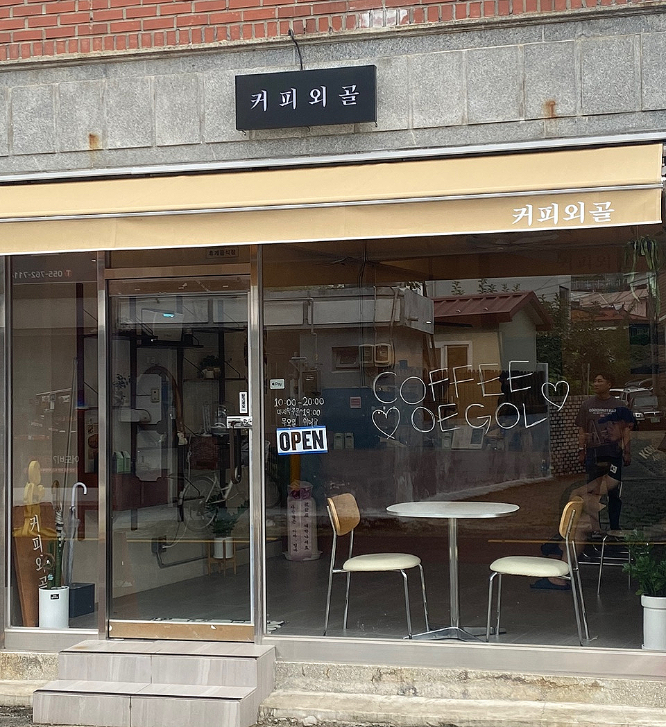 커피외골 이미지