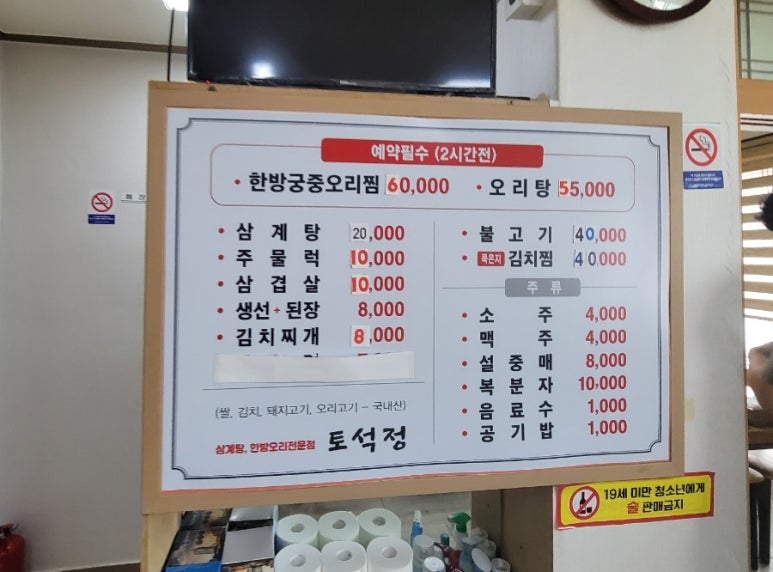 토석정 이미지