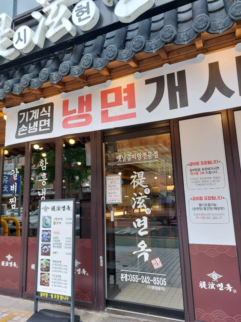 녹색면옥 이미지