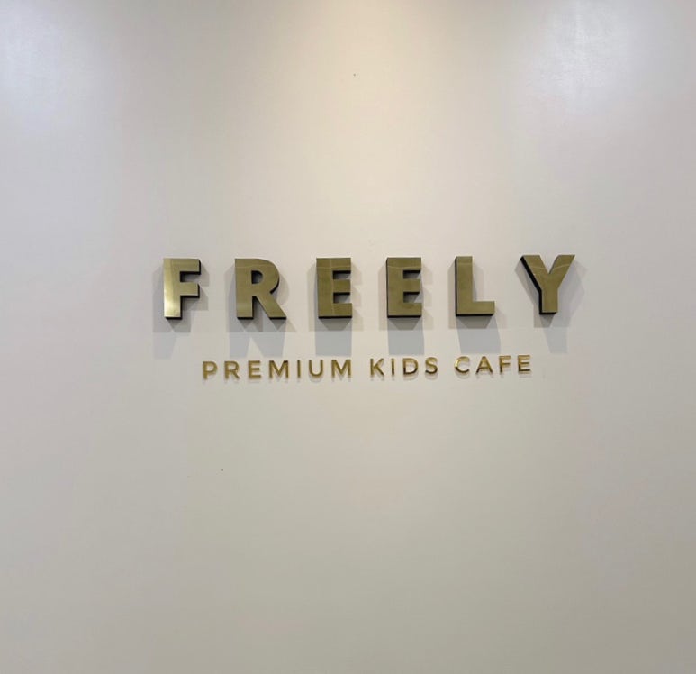 프릴리 키즈카페 이미지