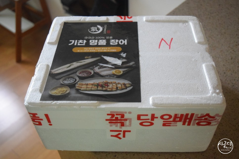 기찬민물장어 이미지