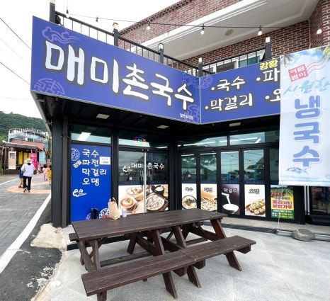 매미촌국수 이미지