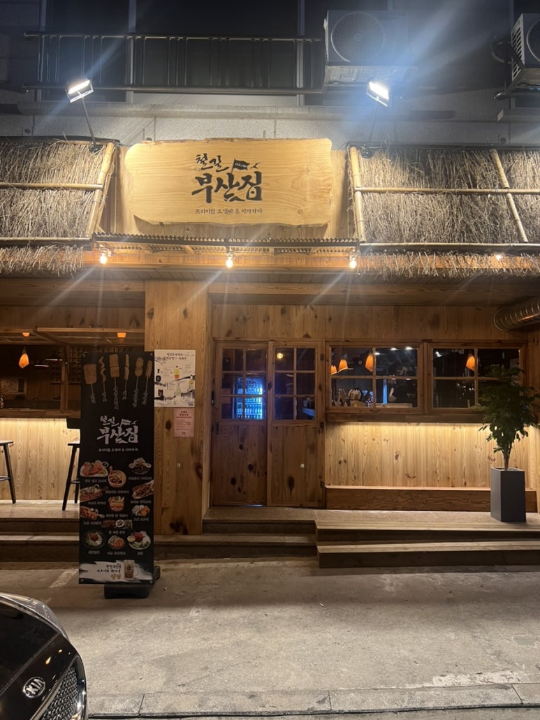 택지오뎅 이미지