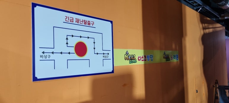 노리존안산 이미지