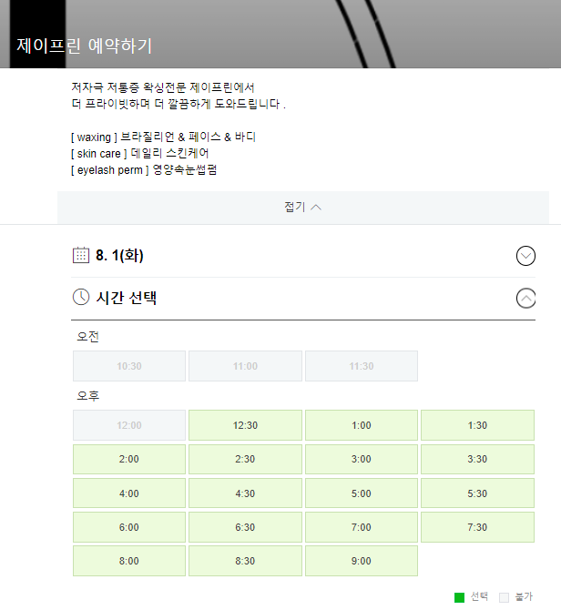 제이왁싱 이미지