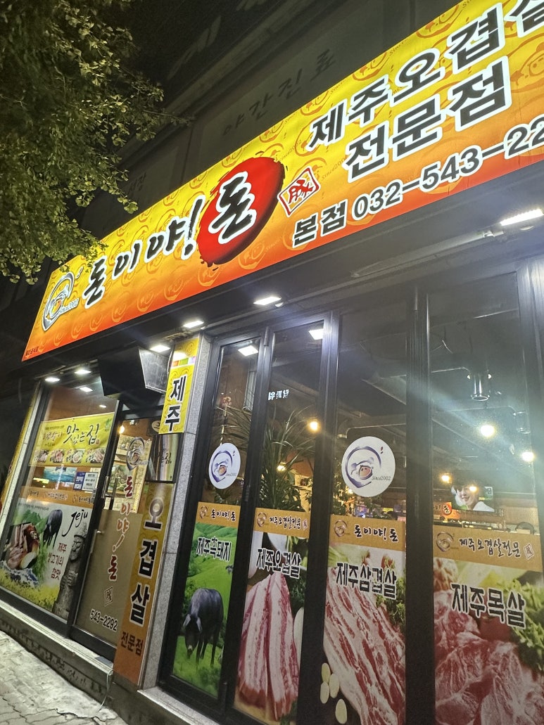 돈이야돈 이미지