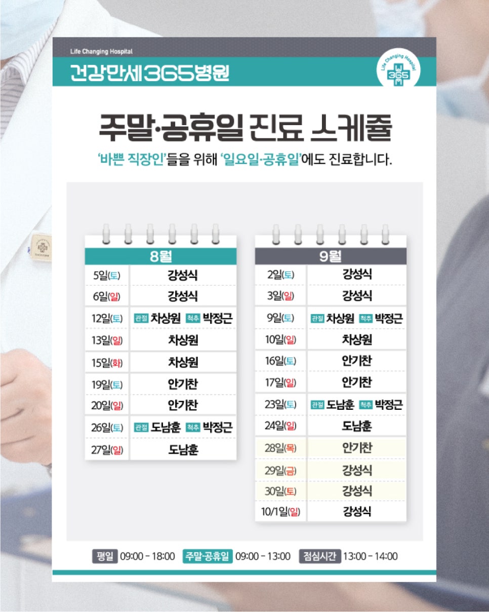 건강만세365병원 이미지